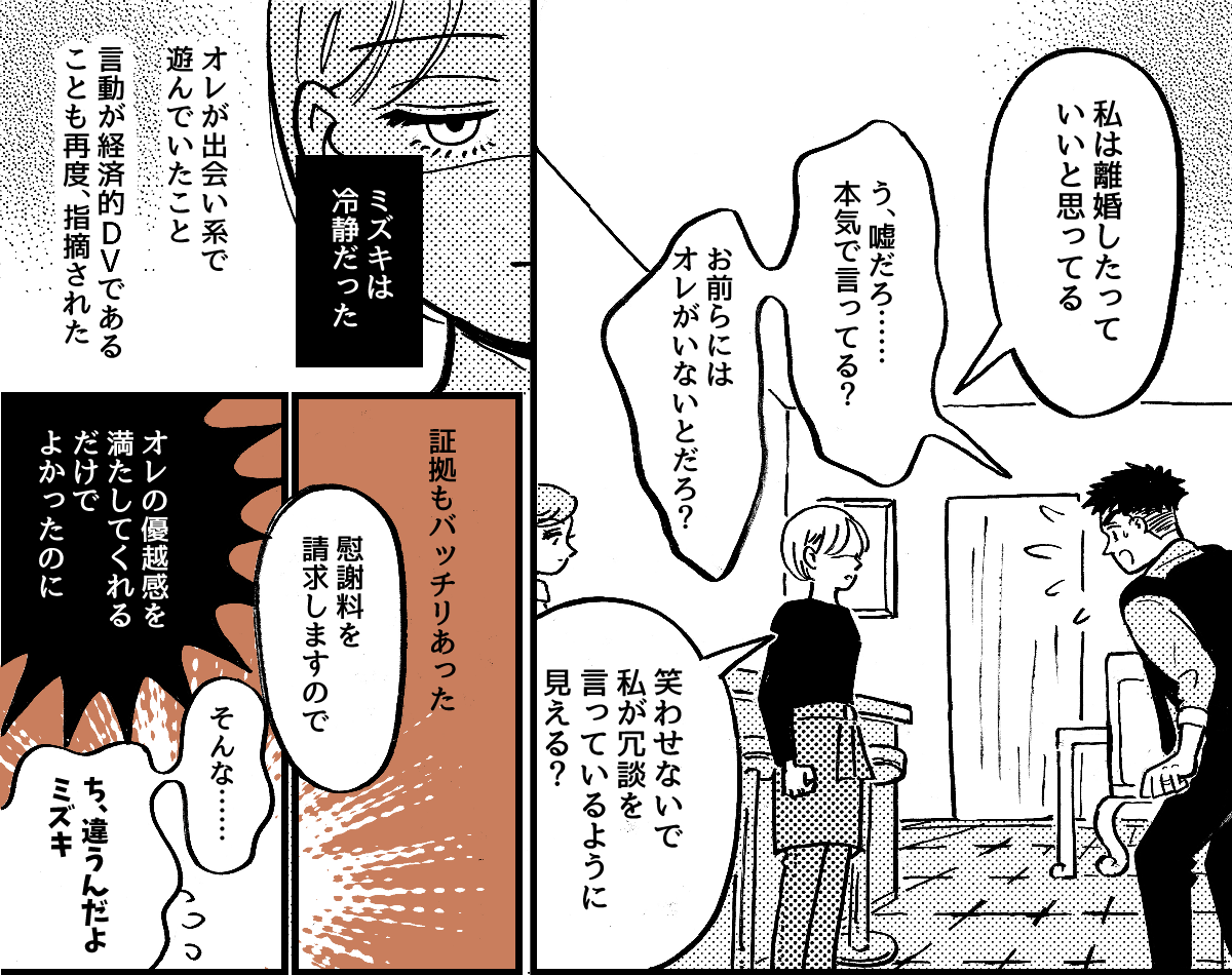 5-3-1fix【全5話】単身赴任中の夫から「来年から生活費は入れない」と言われました