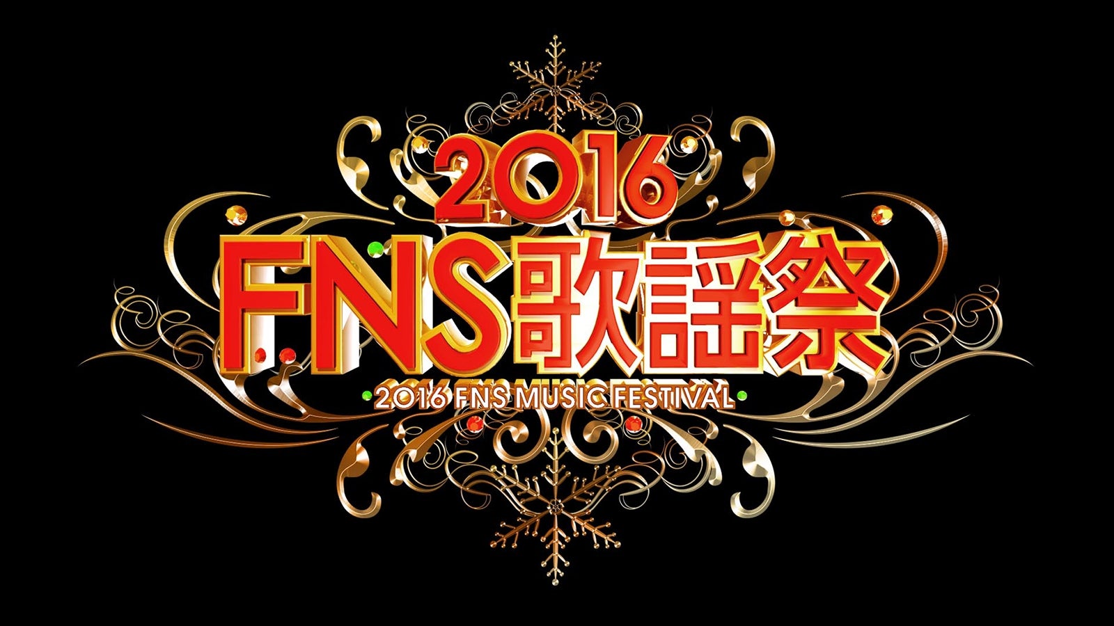 Nissy 西島隆弘 Generations 大原櫻子ら Fns歌謡祭 出演者第3弾発表 主な見どころ モデルプレス