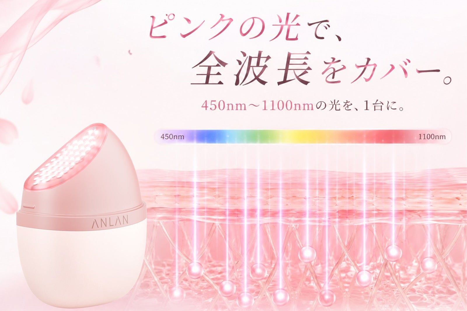 「Evolumina」のピンクの光（提供素材）
