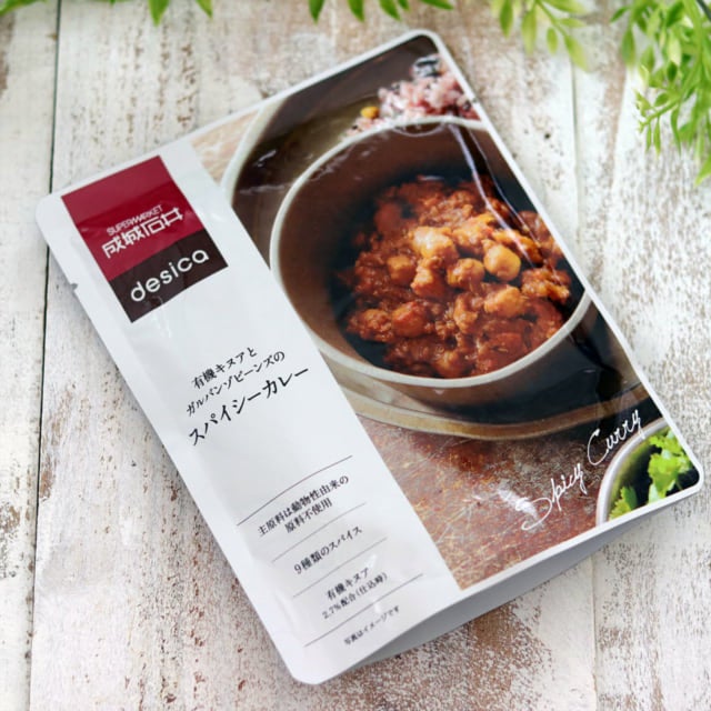 成城石井の有機キヌアとガルバンゾビーンズのスパイシーカレーのパッケージ