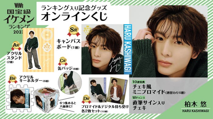 柏⽊悠(画像提供:講談社)