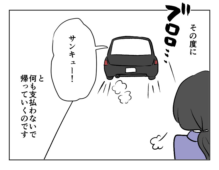 バカにするのもいい加減にして!_008