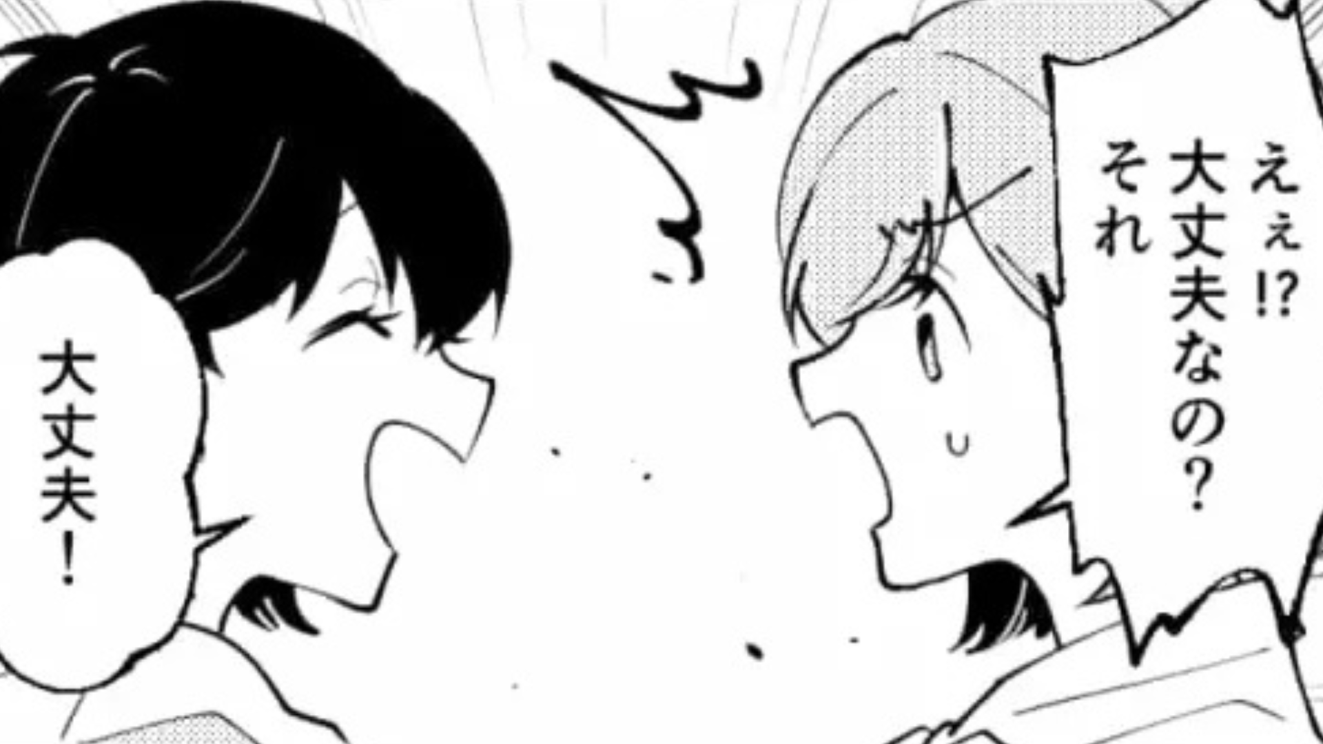 SNSで繋がった気になる彼は【友だちの彼氏】で！？彼女に報告すると、とんでもない事態に...！