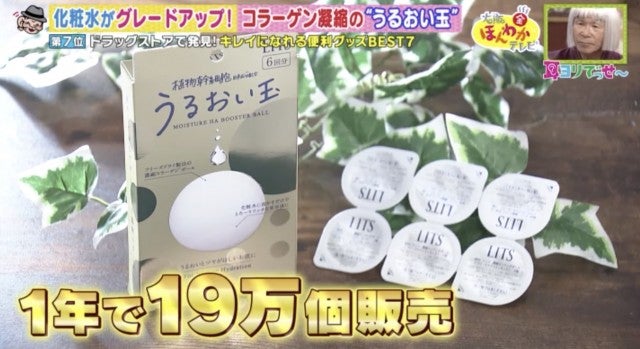 手持ちの化粧水がグレードアップ?ドラッグストアで買える「キレイになれるグッズ」