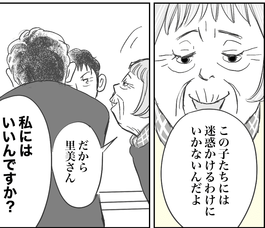 義母トラブルマンガ2