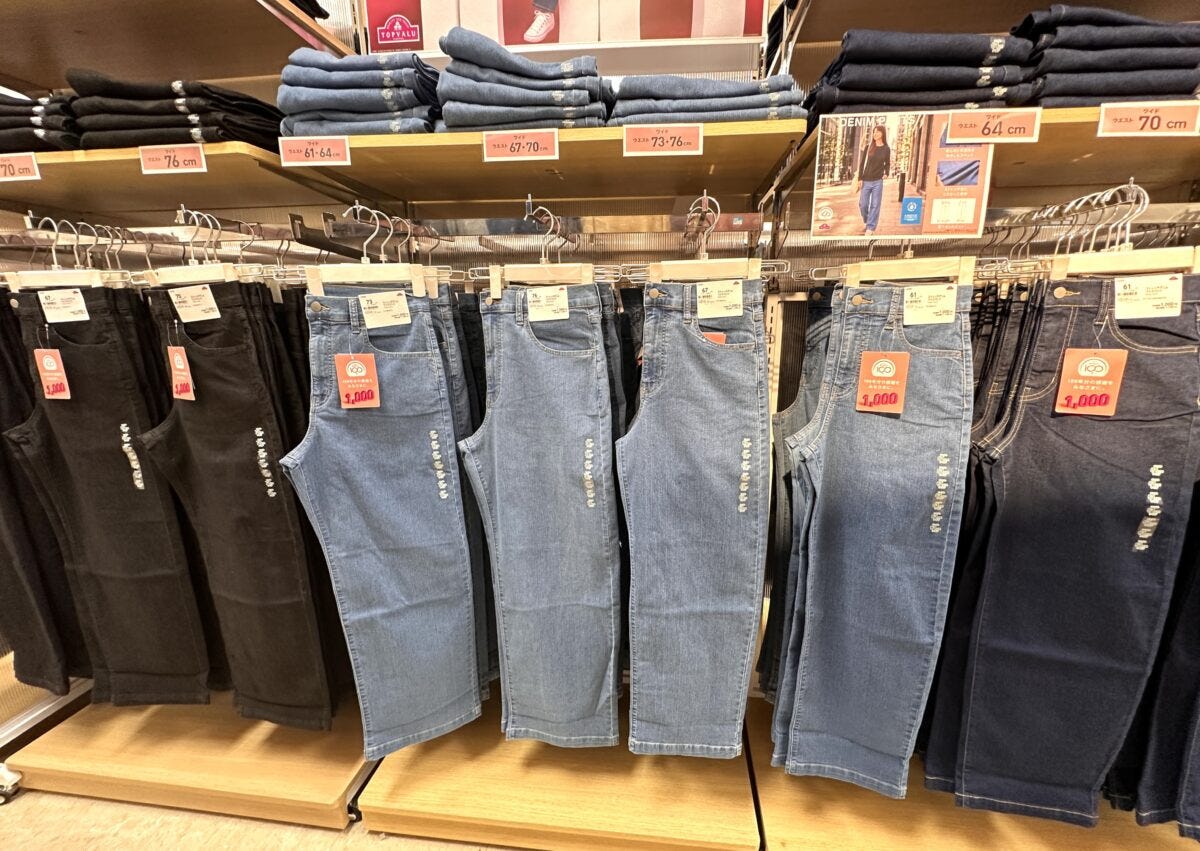 イオン トップバリュ 1,000円デニム