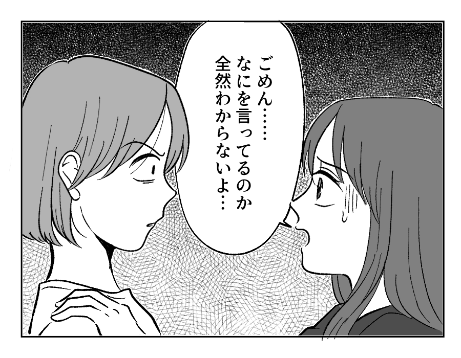 【人生逆転！私の勝ち】私の娘の方が可愛いんだから…「負けを認めてよ！」＜第17話＞#4コマ母道場