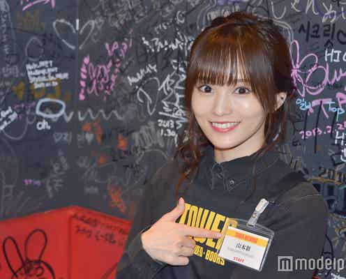 山本彩の“最近見た夢”が心配になる怖さ 新アルバムやソロライブについて聞いた<モデルプレスインタビュー>
