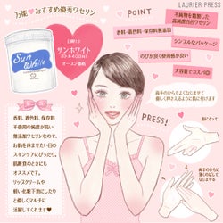 季節の変わり目肌の味方 万能“白色ワセリン”が使えるって噂♡【イラスト】