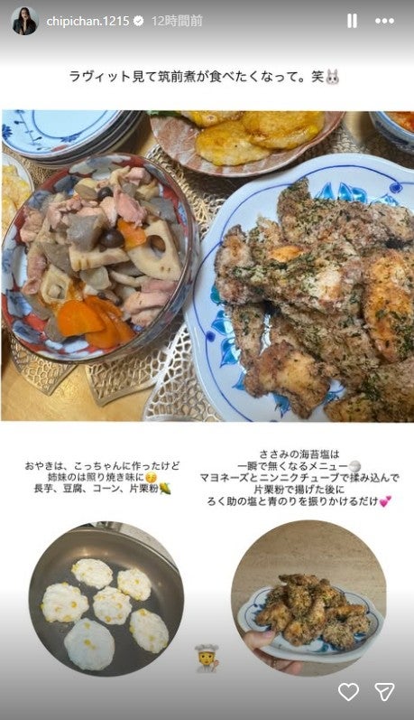 近藤千尋Instagramストーリーズより