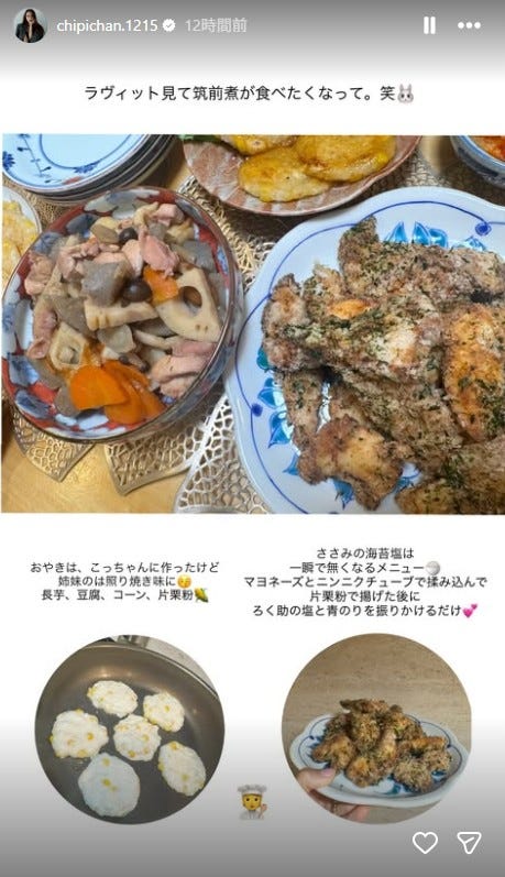 近藤千尋Instagramストーリーズより