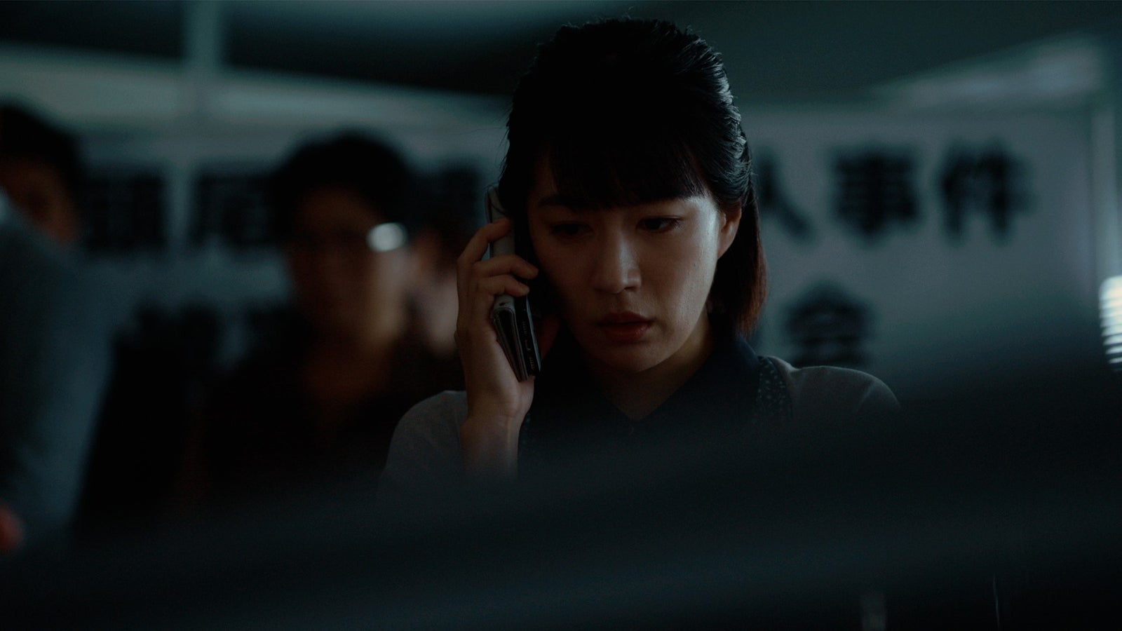 木竜麻生／  「エルピス―希望、あるいは災い―」第8話より（C）カンテレ