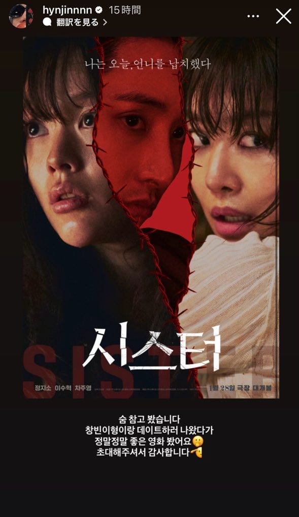 ヒョンジン Instagramより