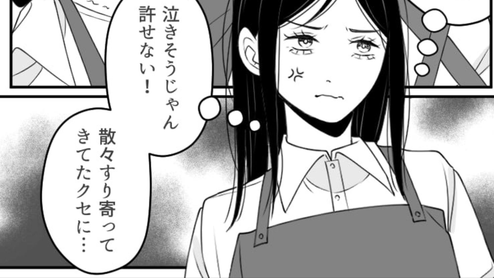 【セクハラ】「妻とは冷え切っている」店長からのセクハラに耐える後輩。ある日、店長の家族が来店して【とんでもない修羅場】に...！？