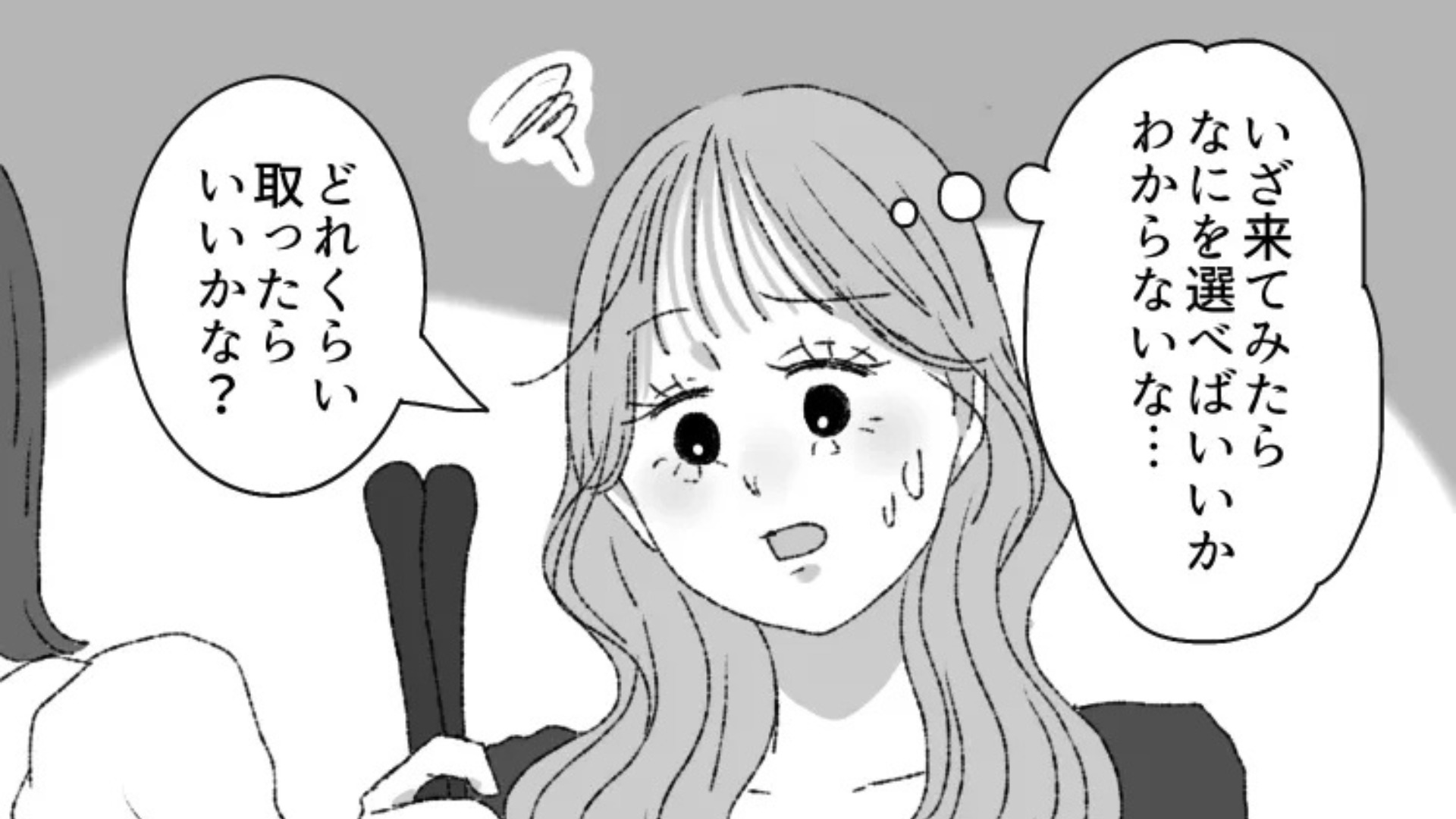 初麻辣湯に浮かれる主人公♡ するとお会計時に【まさかの事件】が！？