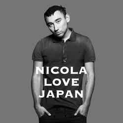 ニコラ・フォルミケッティ氏が新プロジェクト「Nicola Love Japan」を始動