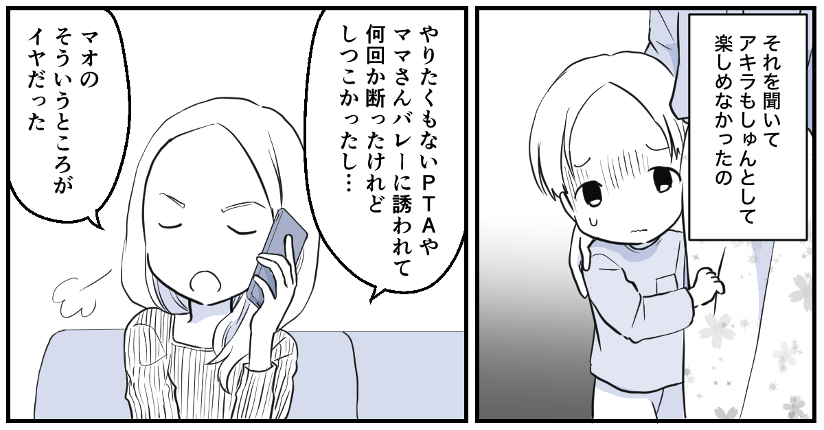 親友のママ友だったのに突然ブロック【2話】完成1_3