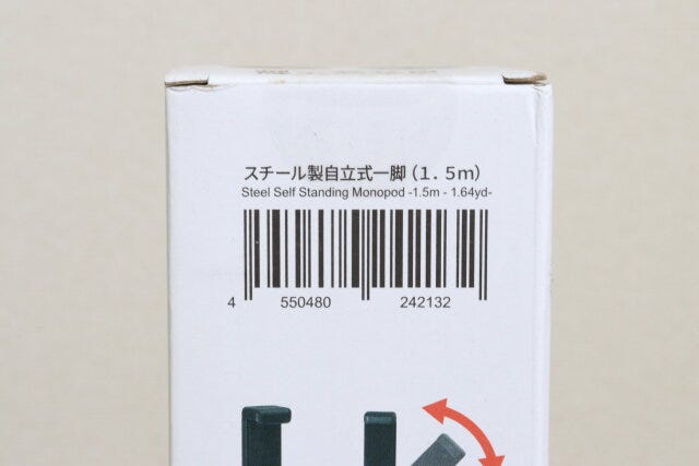 ダイソーのスチール製自立式一脚（1.5m）のJAN
