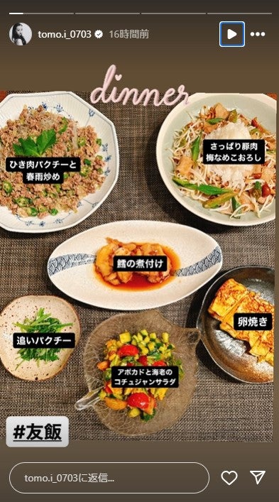 板野友美Instagramストーリーズより