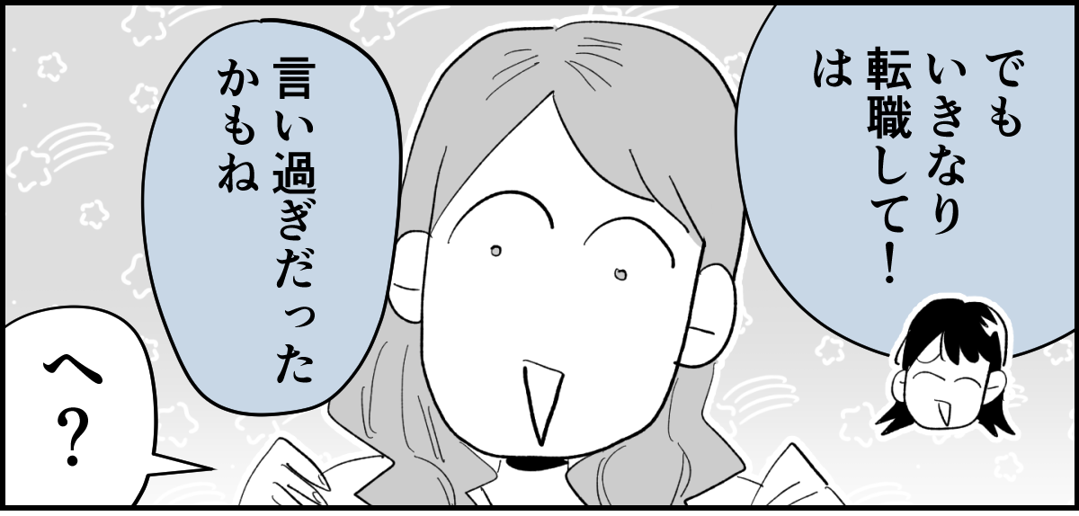 【全5話】土日祝休めない業種の旦那。子どもたちのためにもいい加減転職してほしいです3-2-1