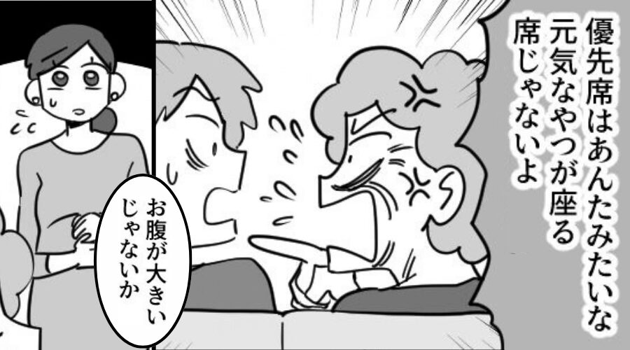 妊婦の妻を差し置き“優先席”に座り…注意された夫！次の瞬間【ドンッ】⇒プライドが傷ついた夫の暴挙に…場は騒然！？