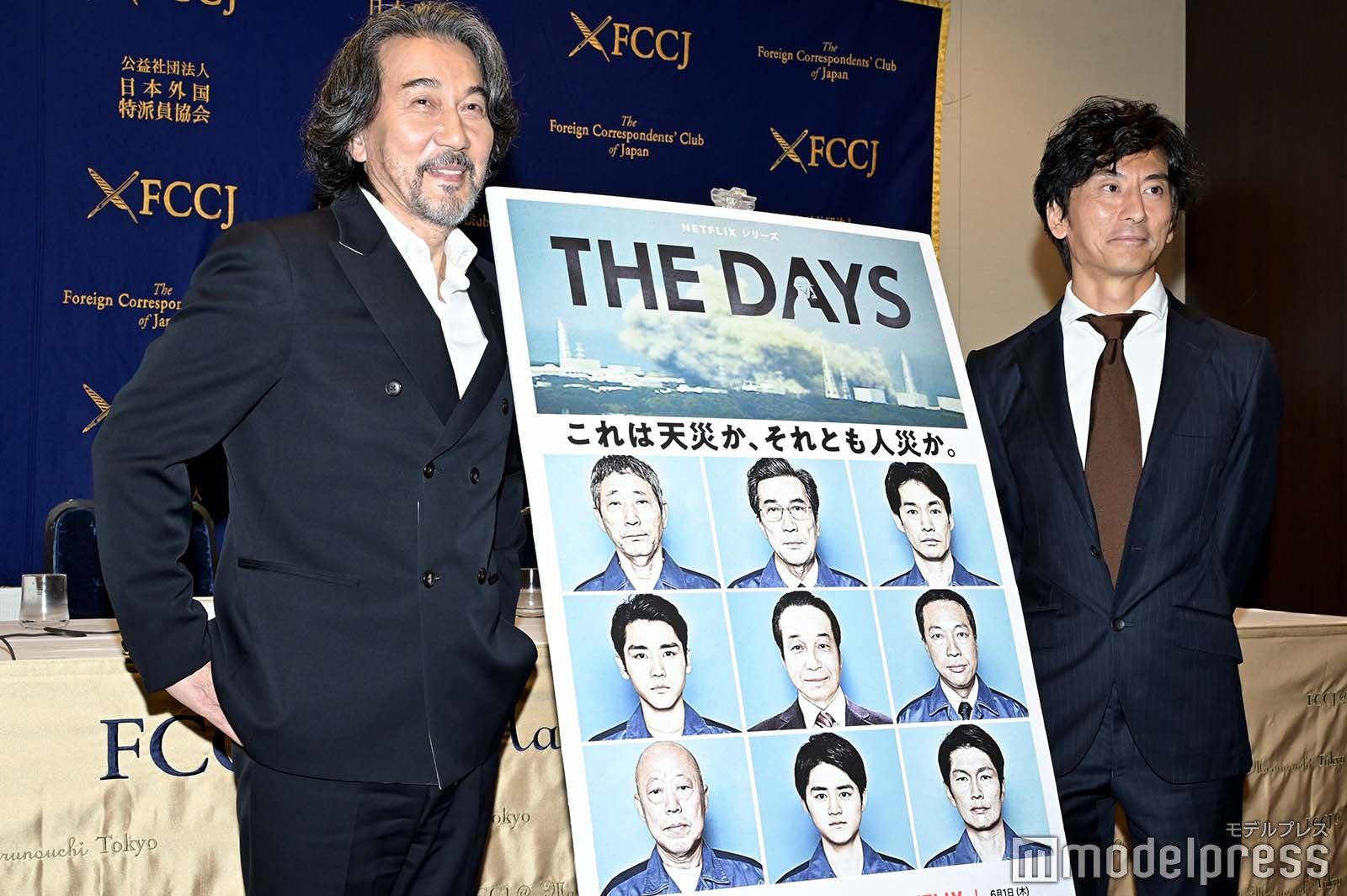 役所広司、増本淳氏（C）モデルプレス