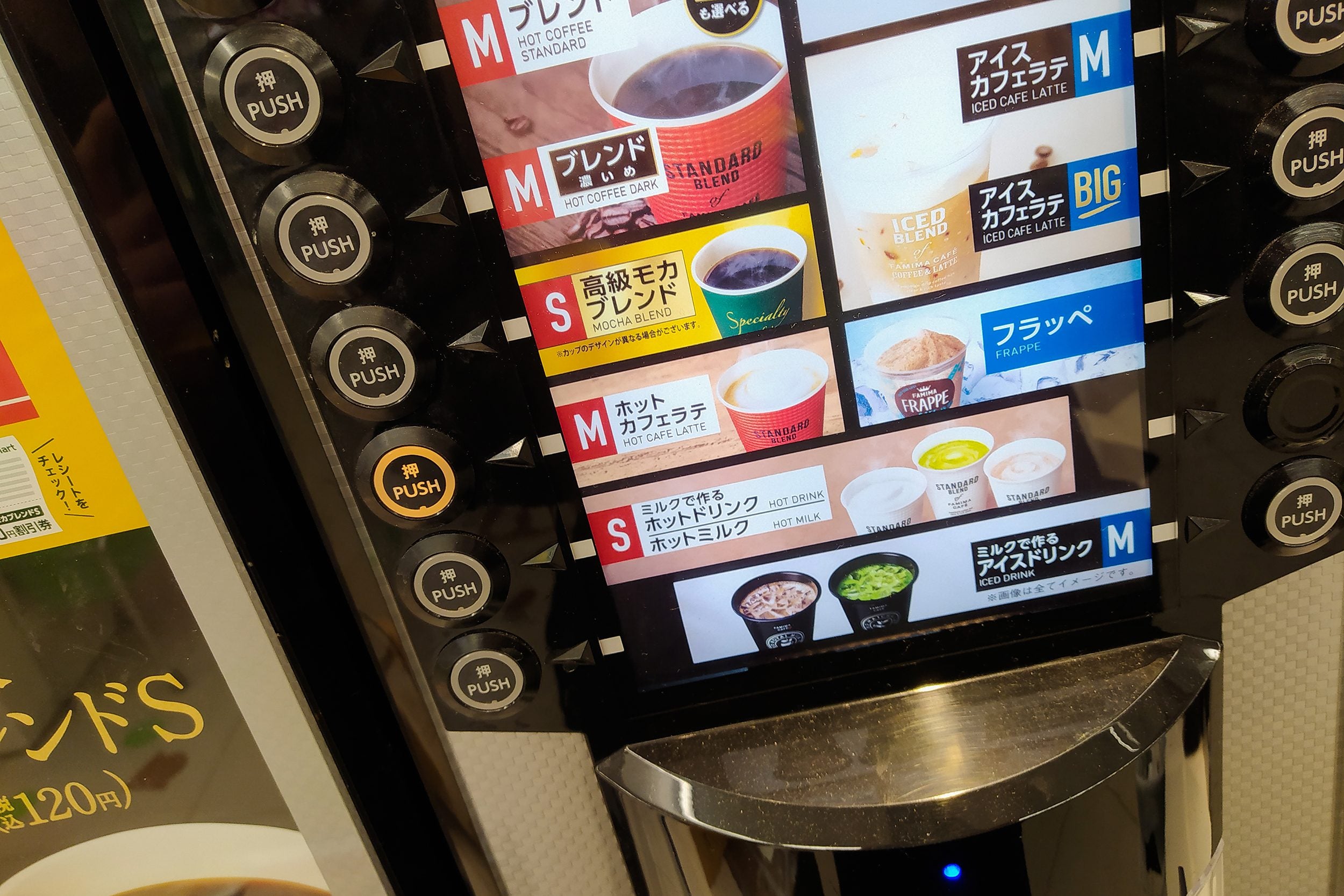 キャラメルラテ