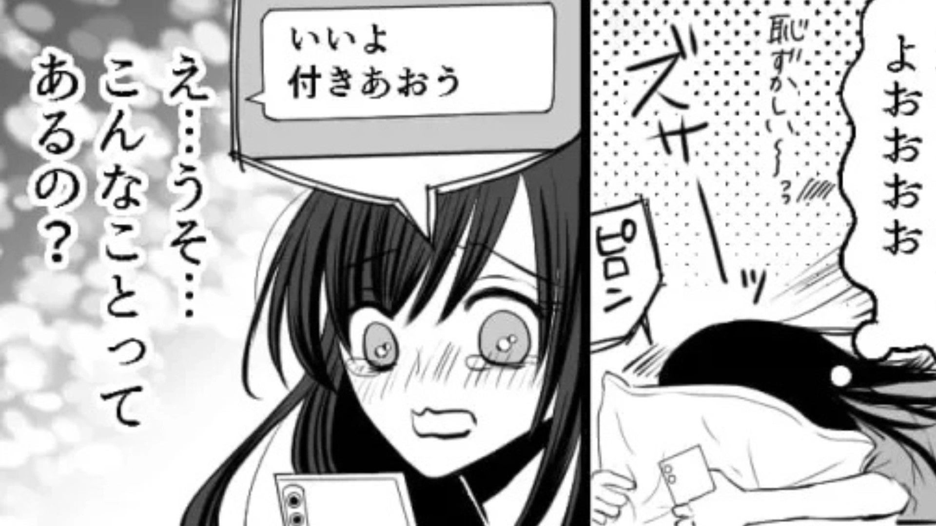 【恐怖体験】「まだ引きずってる？」失恋直後、仲良くなった友だち。数日後【恐ろしい事実】が発覚して...！？