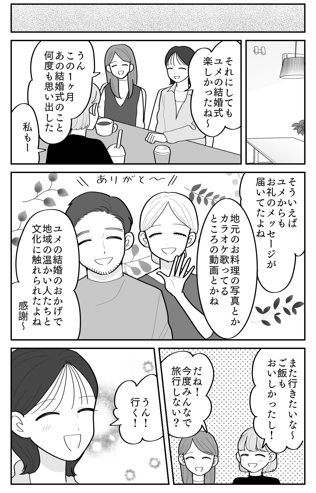 5-4