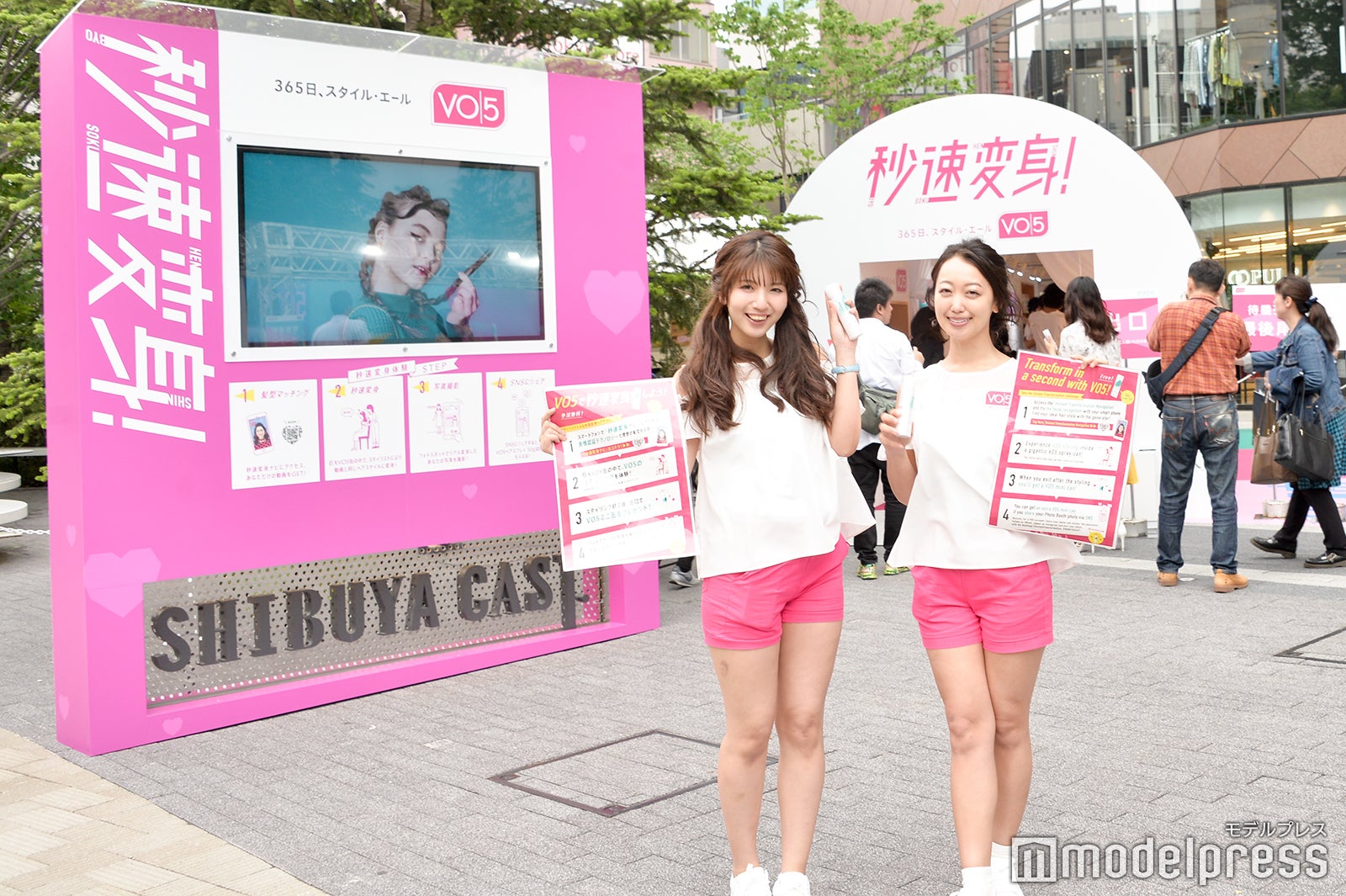 「ＶО５秒速変身体験イベント」（C）モデルプレス