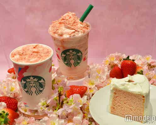 スタバ、春限定フレーバーに心弾む