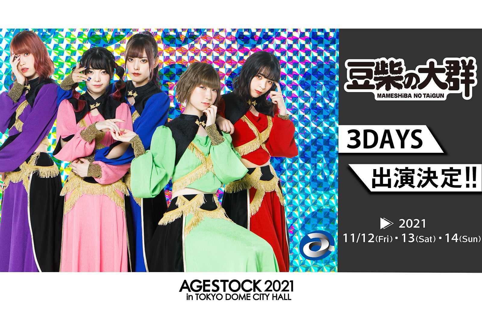 「MISS CIRCLE CONTEST 2021」（提供写真）