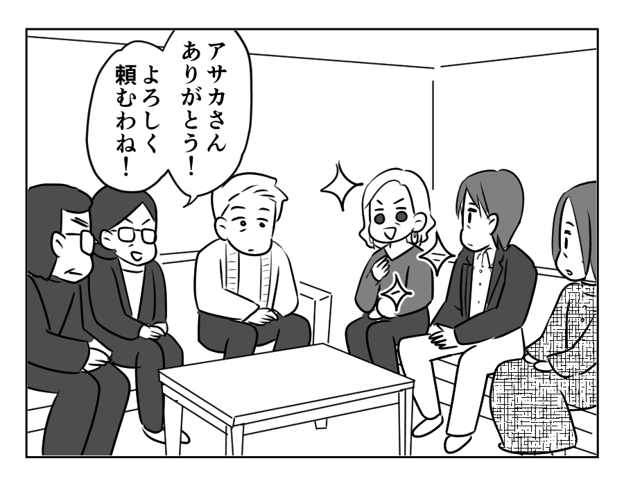 専業主婦は介護要員_042