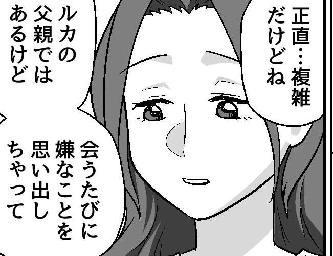 ＜子どもほしいから離婚して！＞父親の自覚？「可愛くて仕方ない」面会に来たがる元夫【第3話まんが】