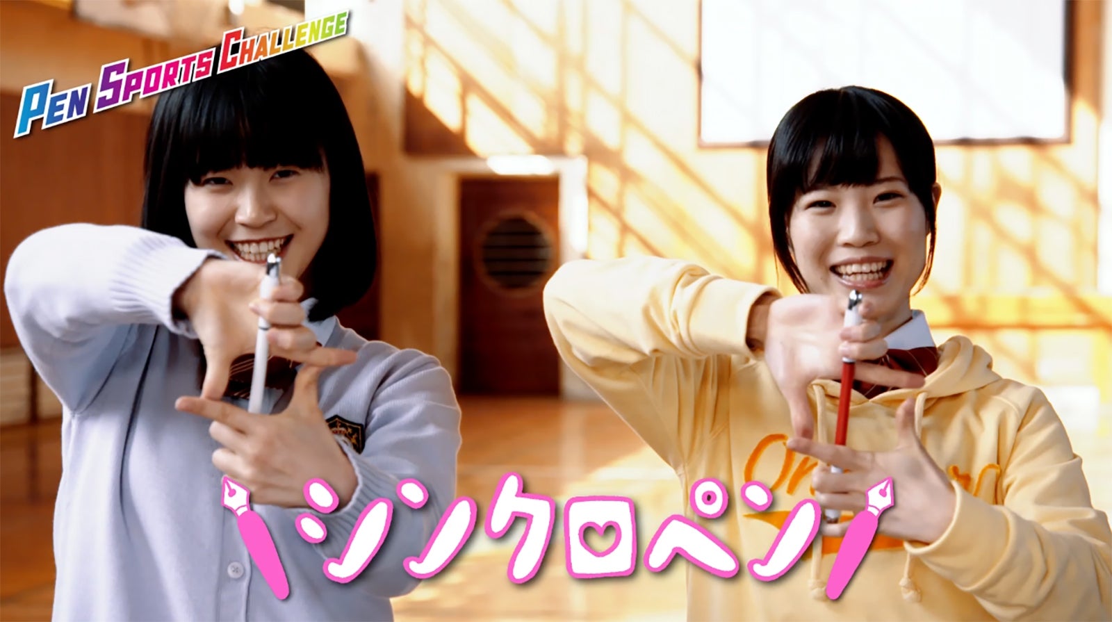 シンクロペン（画像提供：NTTドコモ）