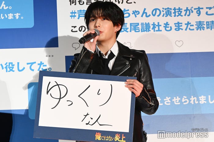 なにわ男子のメンバーは早口なのでゆっくり喋る阿部寛の言葉が聞き取りやすかった長尾謙杜(C)モデルプレス