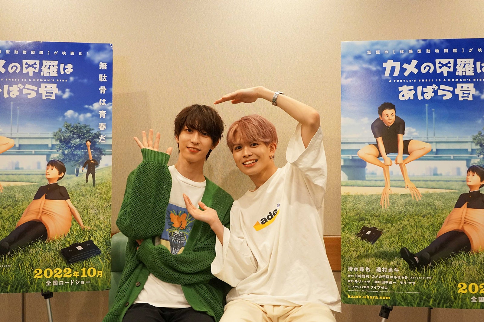 四谷真佑、栗田航兵 （C）2022 カメの甲羅はあばら骨製作委員会 （C）川崎悟司／SB クリエイティブ