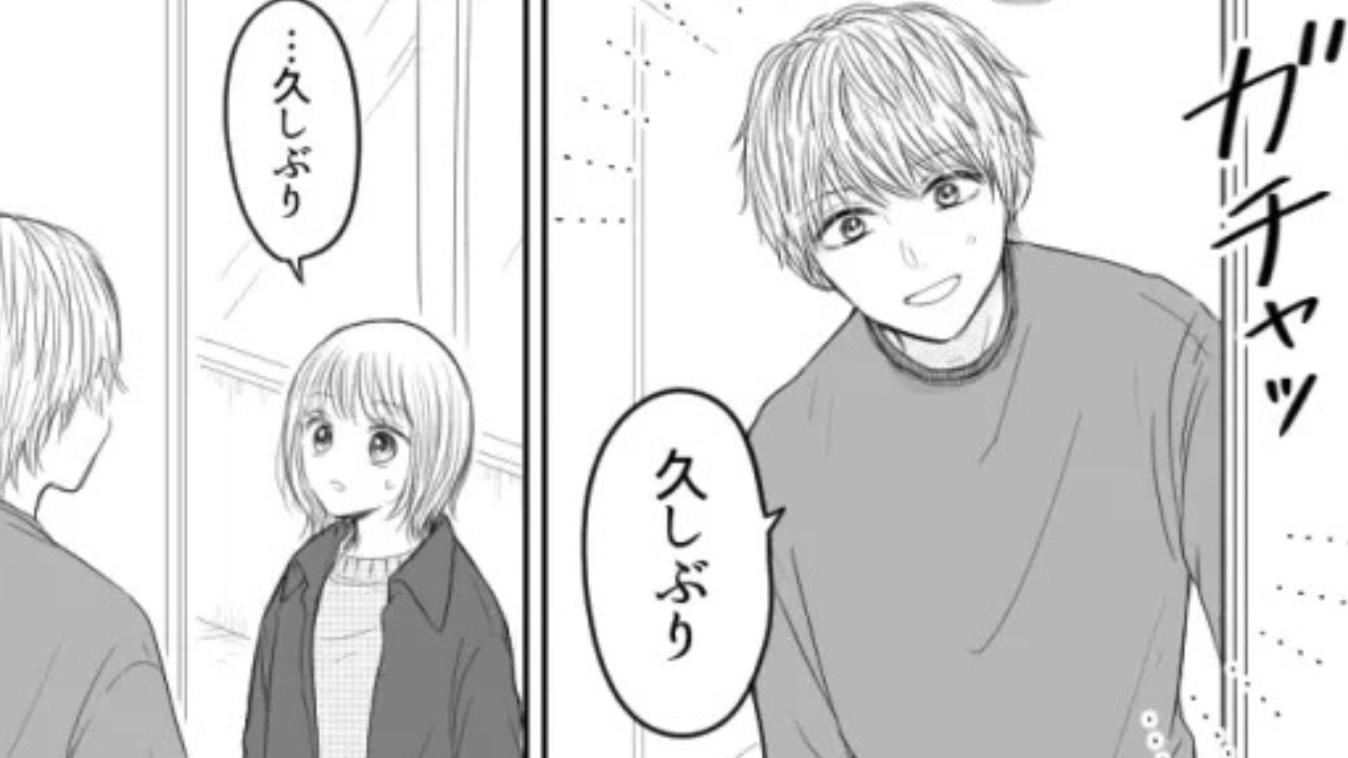 「寂しいから久しぶりに会いたい」元カレから突然の呼び出し。彼の家に行くと...【まさかの修羅場】に！？