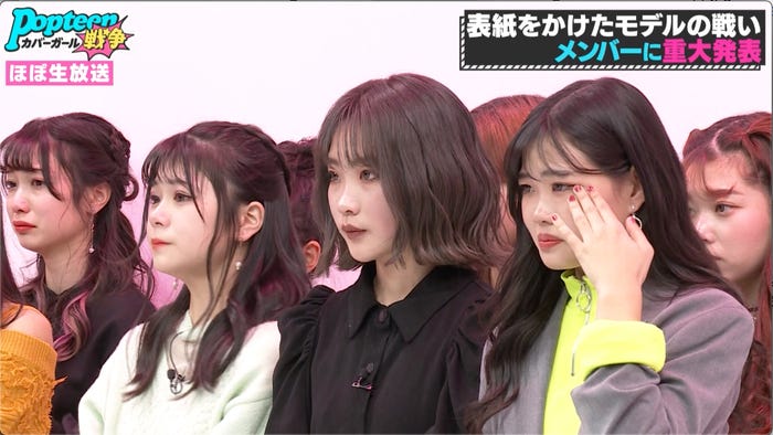 「第3次Popteenカバーガール戦争」(C)AbemaTV