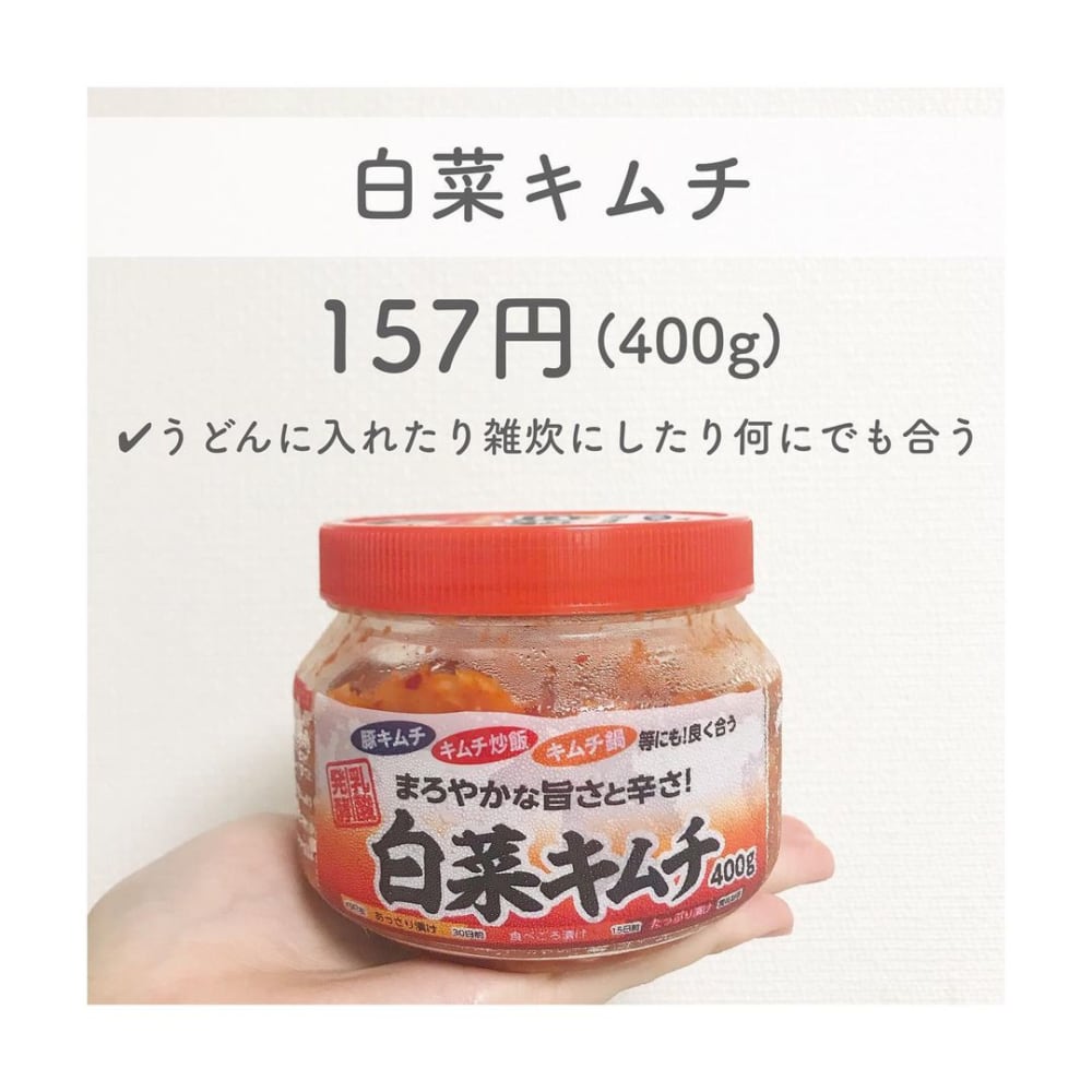 業務スーパー白菜キムチ