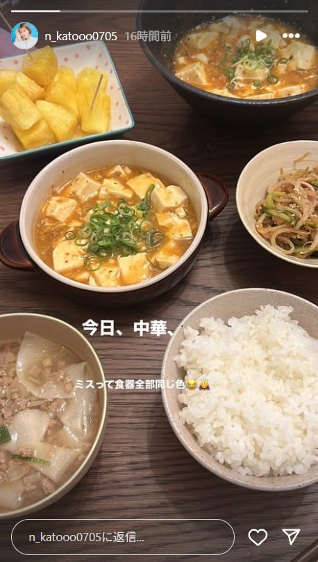加藤乃愛Instagramストーリーズより