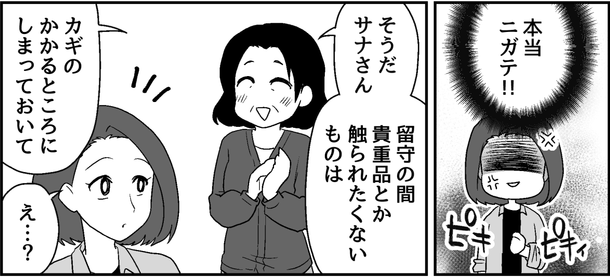 1-3_2