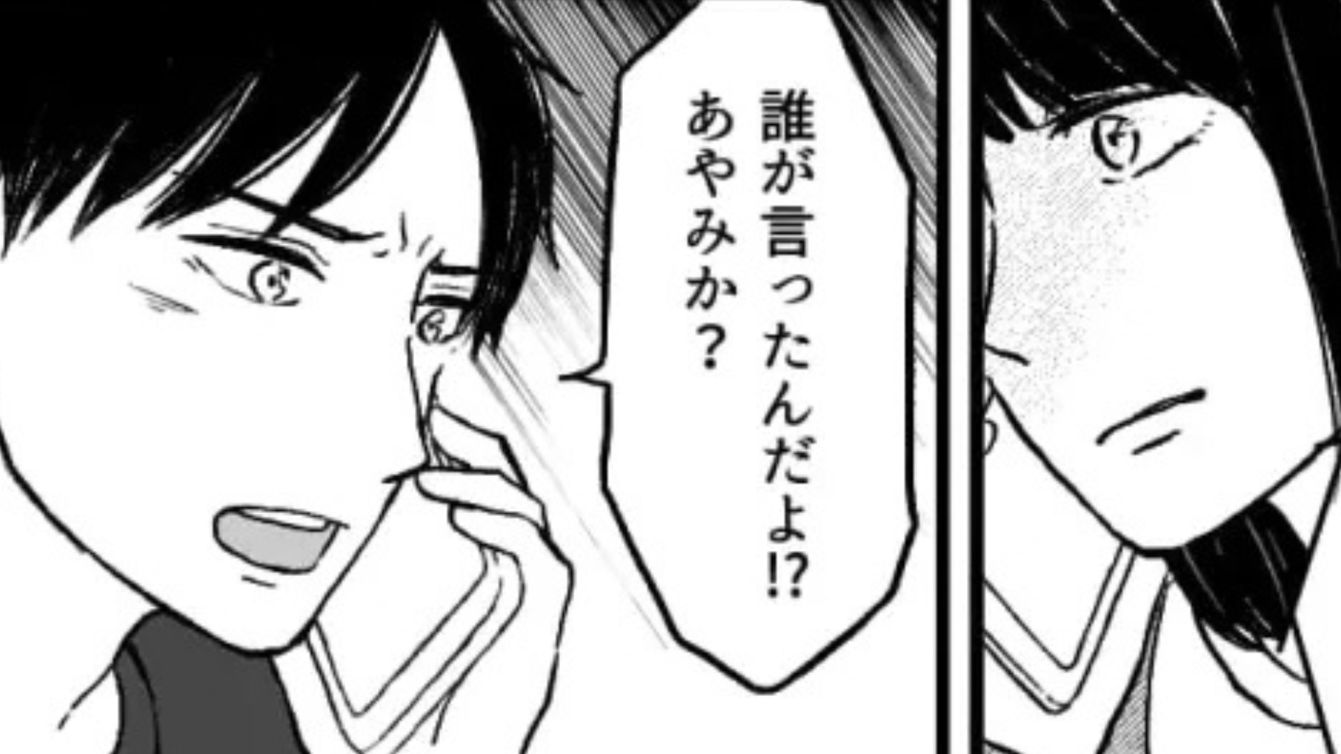 「黙ってる意味わかんないし」彼氏に約束を破られて大喧嘩。【衝撃発言】をされて、主人公は、まさかの決断を...！？