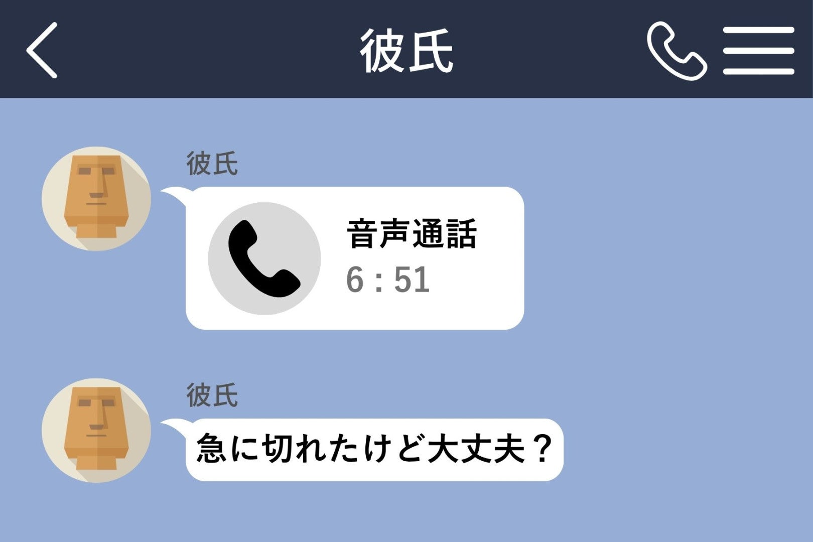 週末のもみじ狩りの計画中、彼の部屋から聞こえた女性の声→「テレビだよ」と言う彼に、私は黙って通話を切りました
