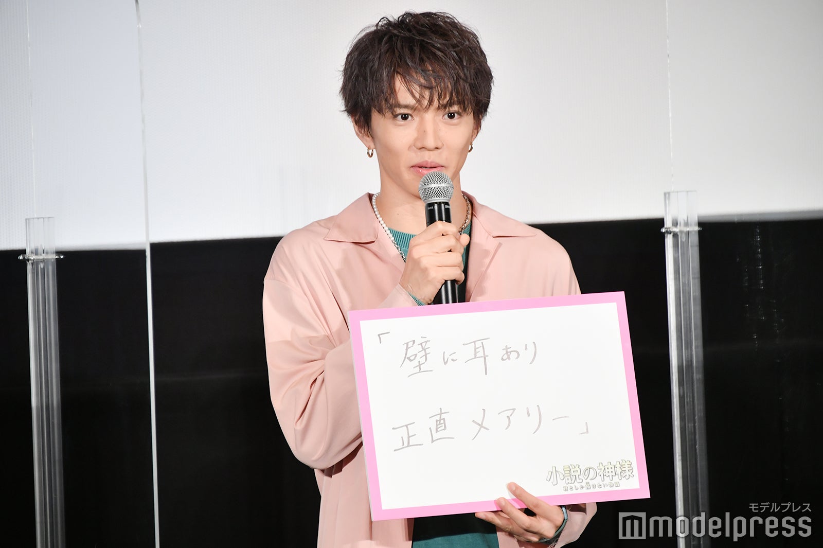 佐藤大樹（C）モデルプレス