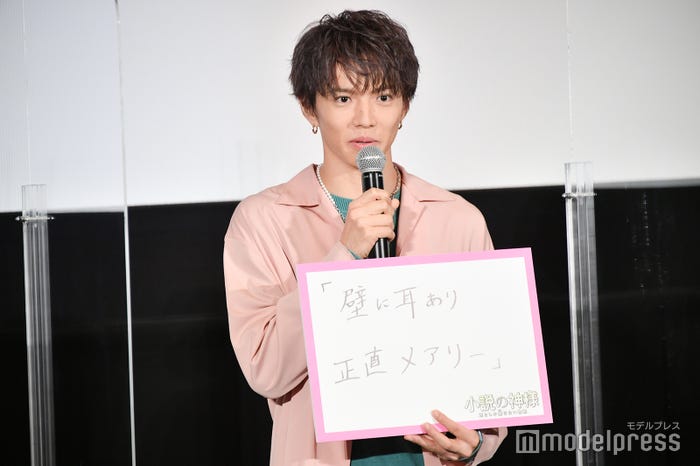 『壁に耳あり 正直メアリー』を丁寧に説明する佐藤大樹(C)モデルプレス