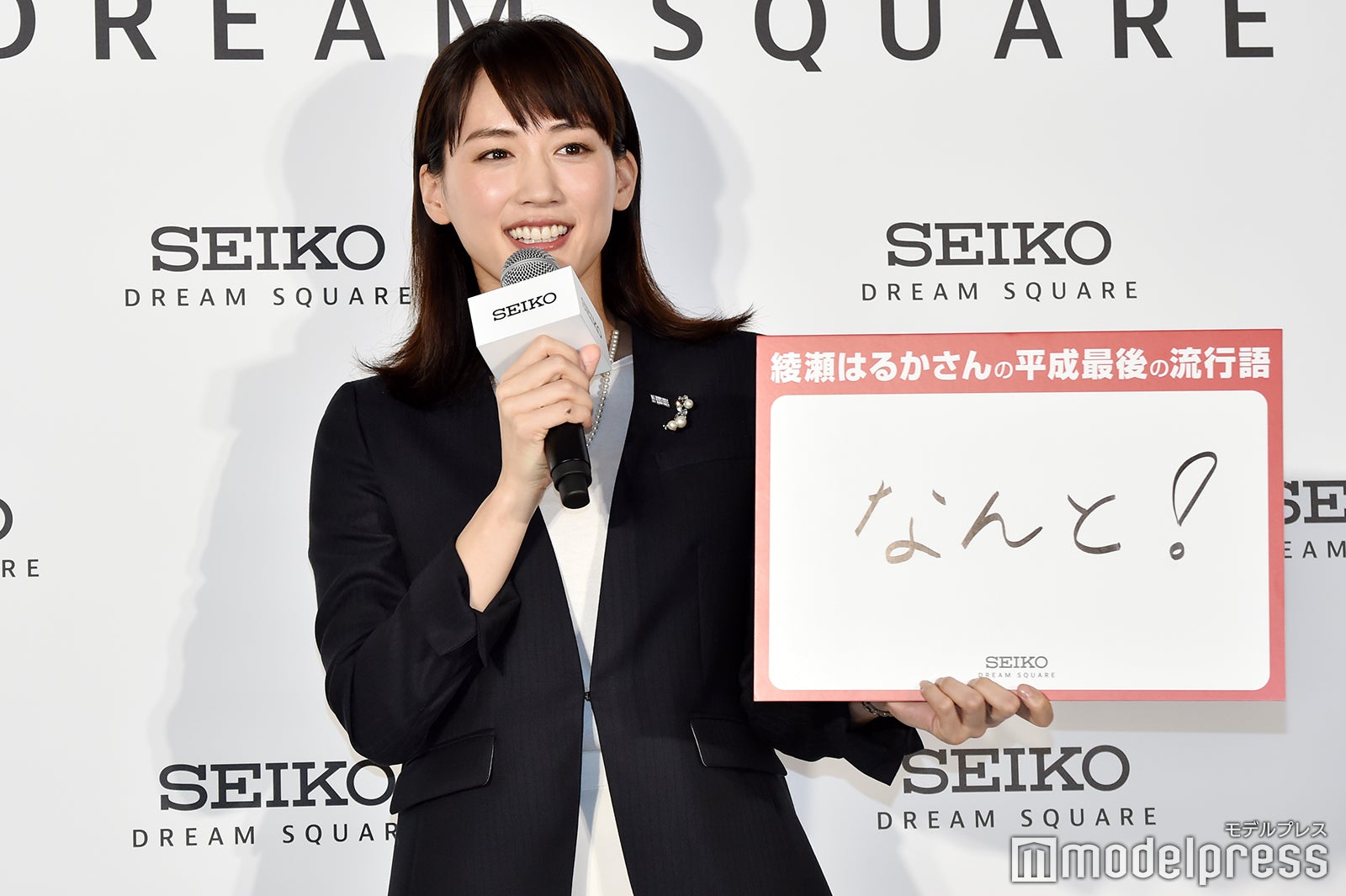 綾瀬はるか（C）モデルプレス