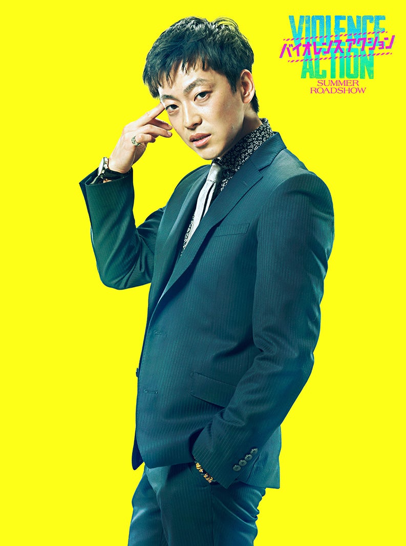 大東駿介（C）浅井蓮次・沢田新・小学館／『バイオレンスアクション』製作委員会