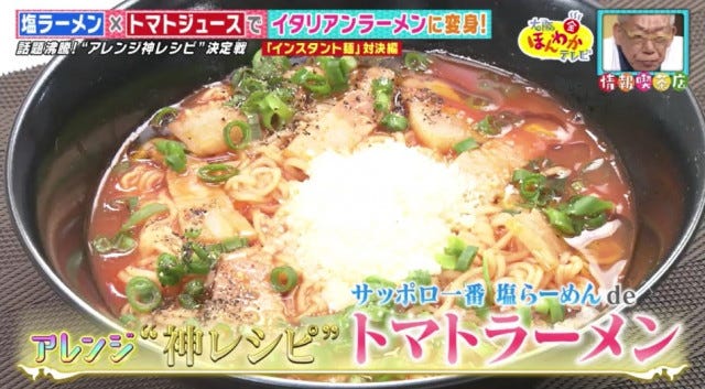 カップラーメンがチャーハンに!?