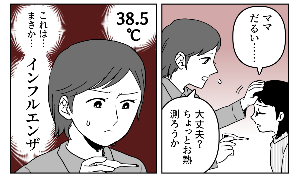 季節の変わり目マンガ3